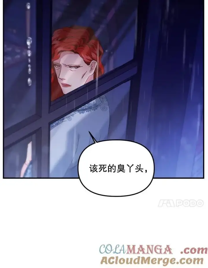 《伯爵孤女的重生》154.开口图73