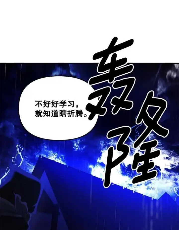 《伯爵孤女的重生》154.开口图74