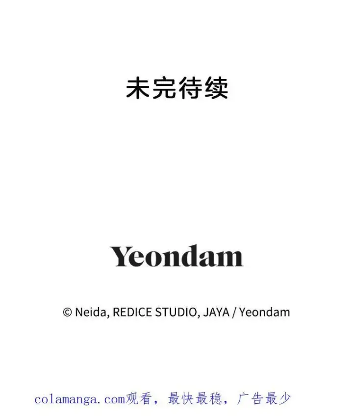 《伯爵孤女的重生》154.开口图78