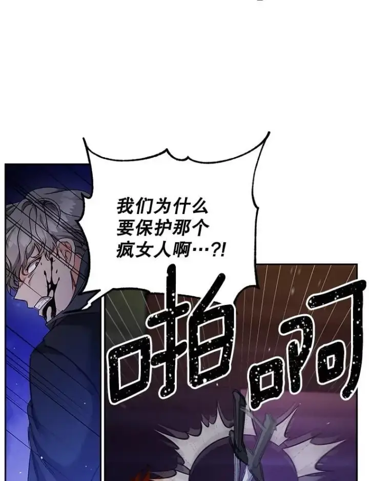 《伯爵孤女的重生》155.名单图12