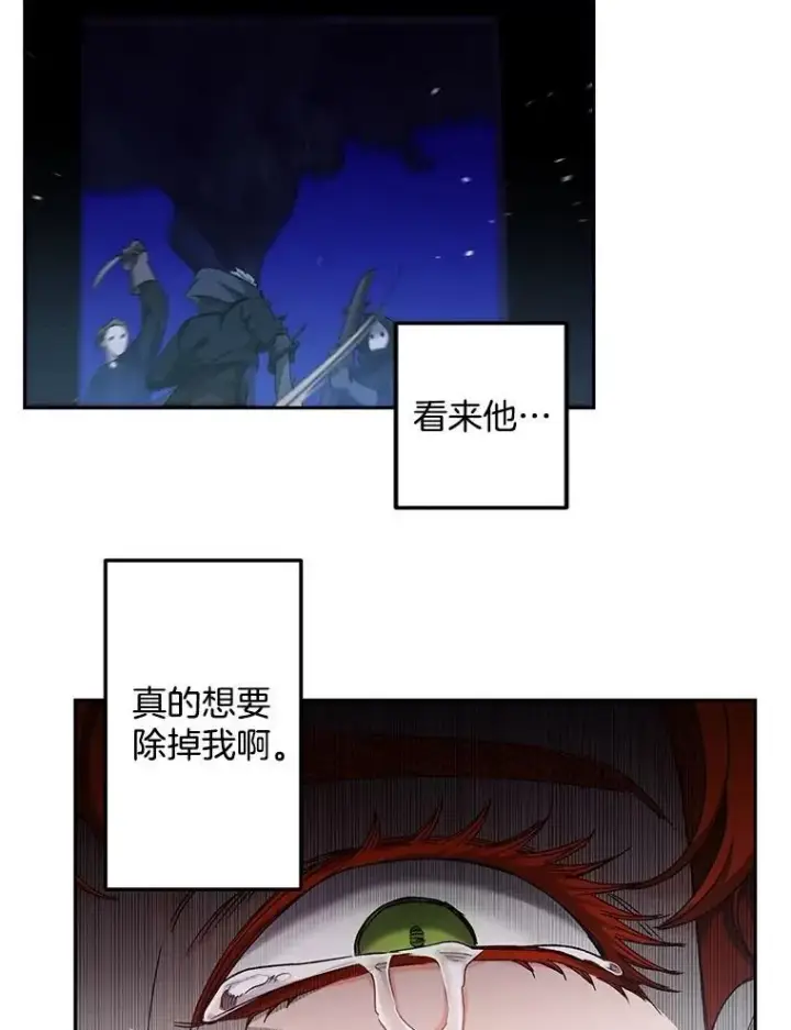 《伯爵孤女的重生》155.名单图15