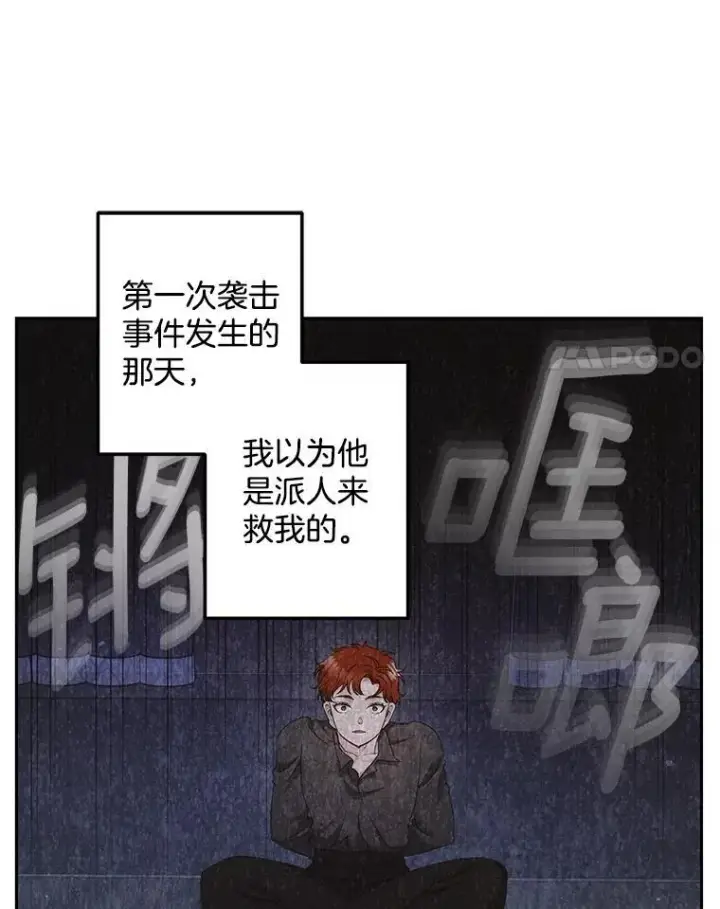 《伯爵孤女的重生》155.名单图17