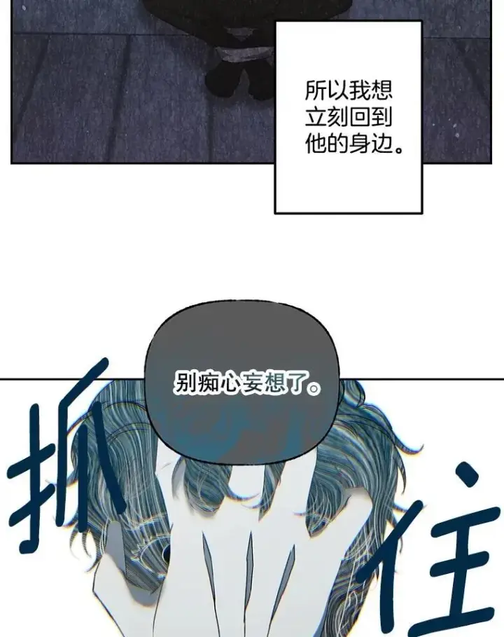 《伯爵孤女的重生》155.名单图18