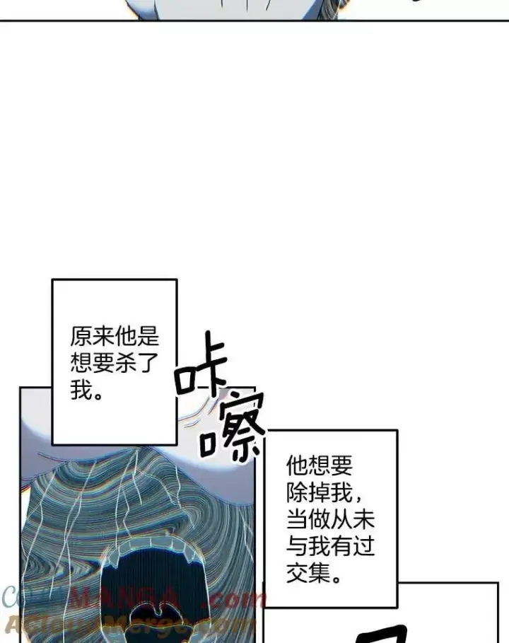 《伯爵孤女的重生》155.名单图19