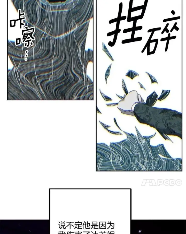 《伯爵孤女的重生》155.名单图20