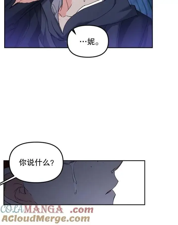 《伯爵孤女的重生》155.名单图28