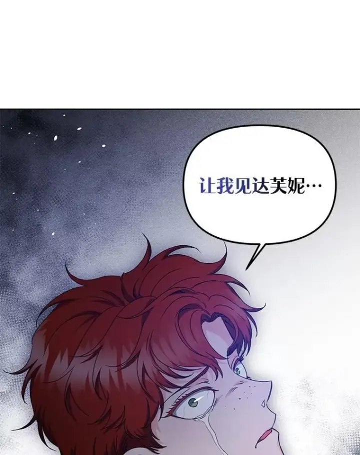 《伯爵孤女的重生》155.名单图29