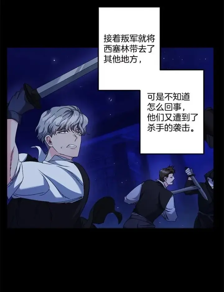 《伯爵孤女的重生》155.名单图3