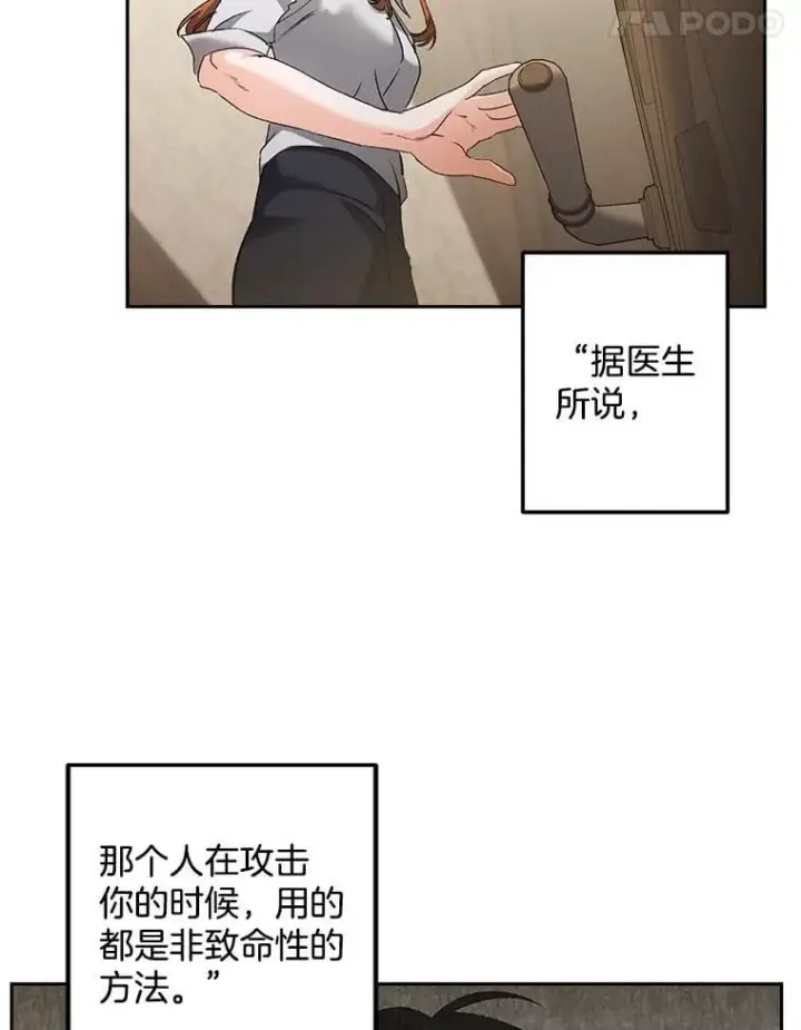 《伯爵孤女的重生》155.名单图35