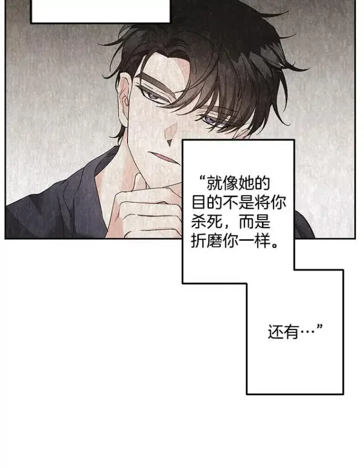 《伯爵孤女的重生》155.名单图36