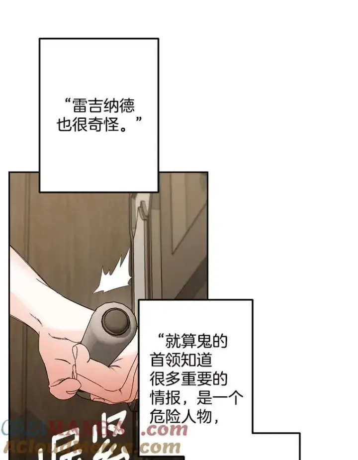 《伯爵孤女的重生》155.名单图37