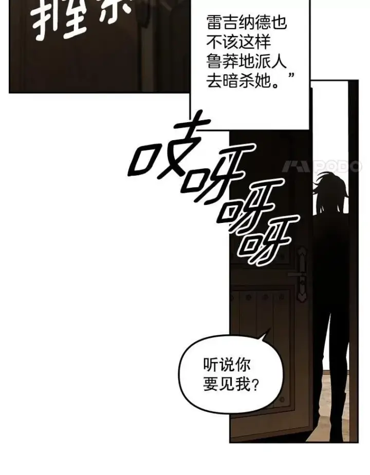 《伯爵孤女的重生》155.名单图38