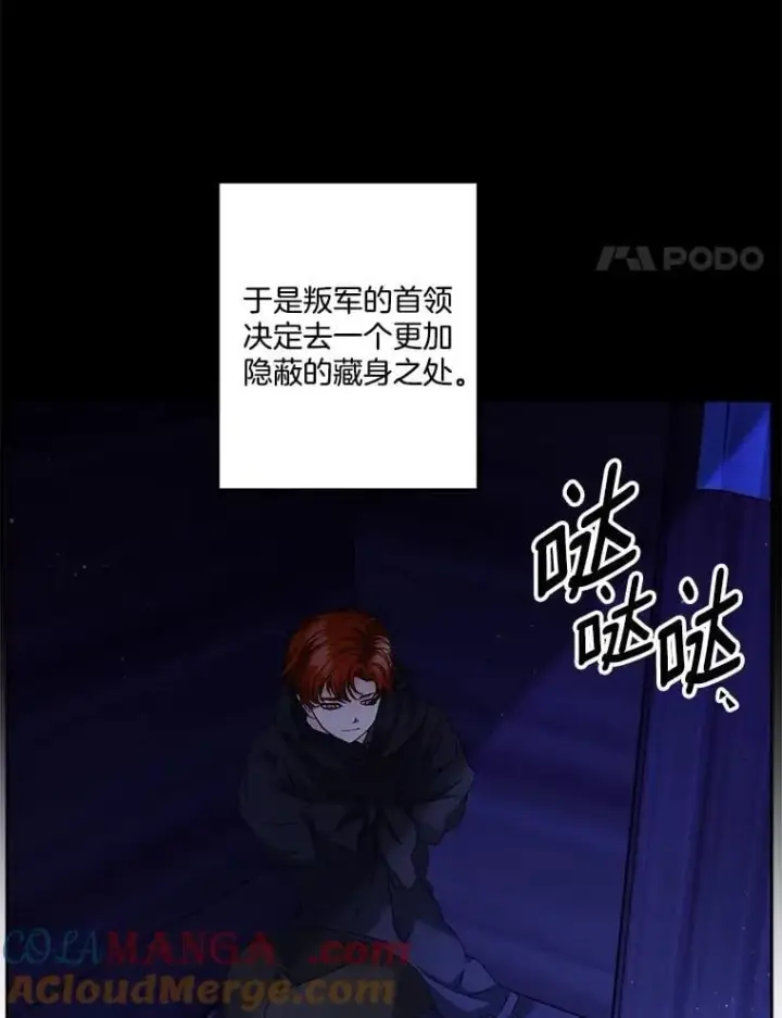 《伯爵孤女的重生》155.名单图4