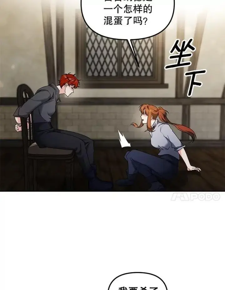 《伯爵孤女的重生》155.名单图41