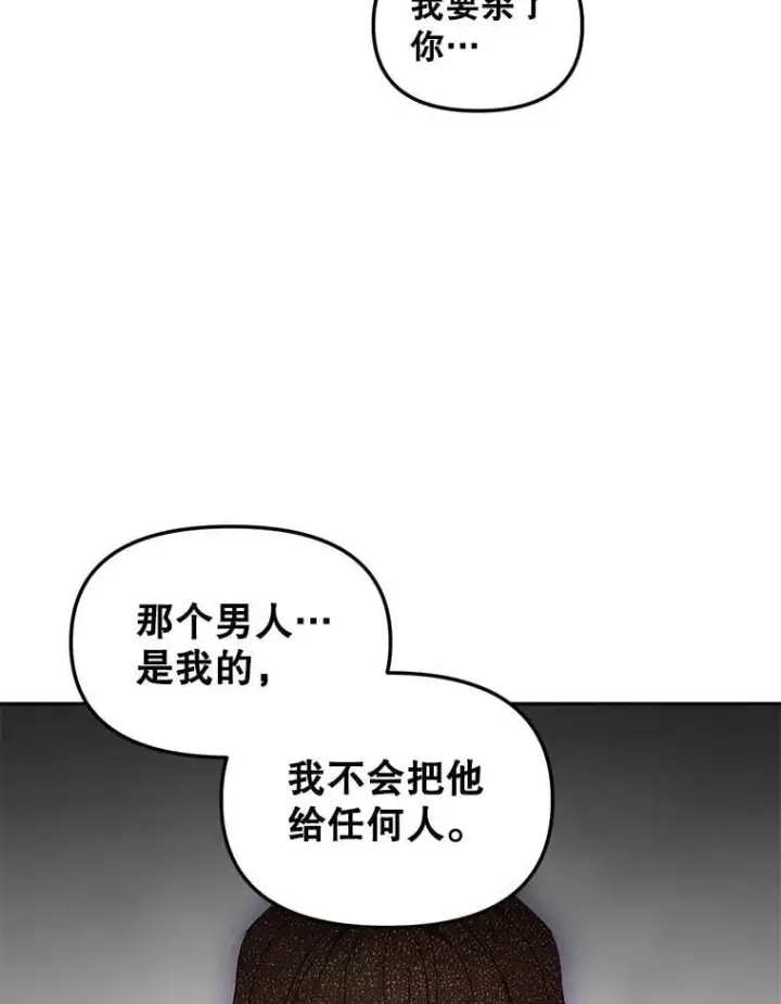 《伯爵孤女的重生》155.名单图42