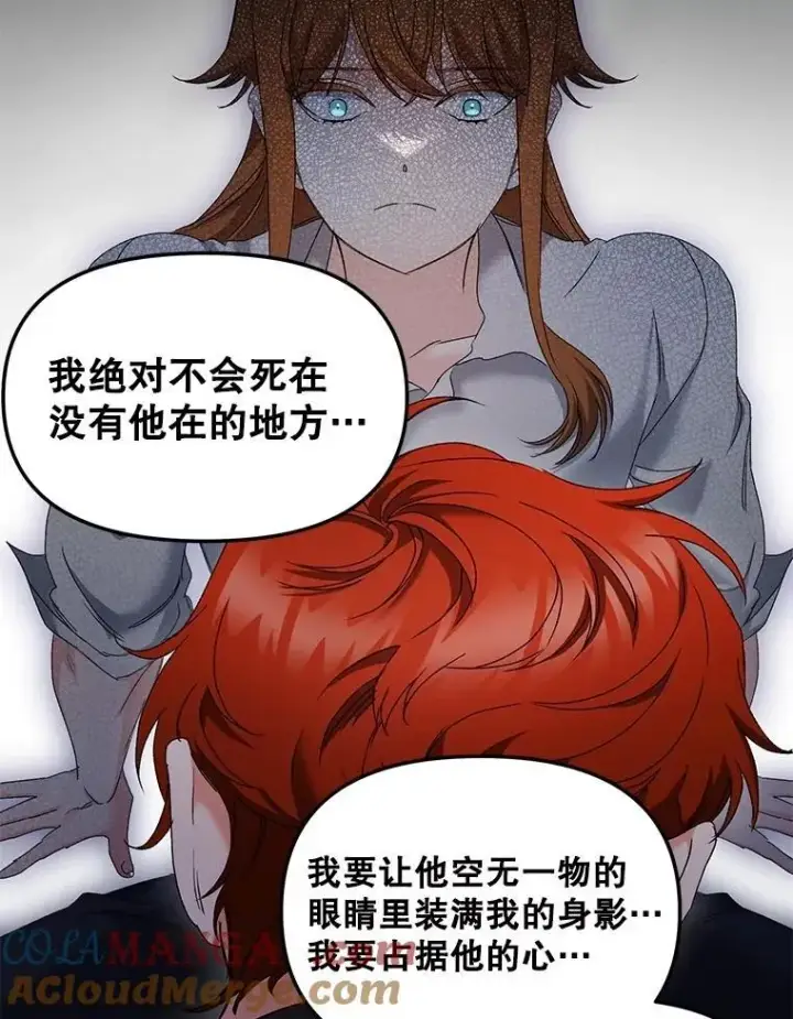 《伯爵孤女的重生》155.名单图43