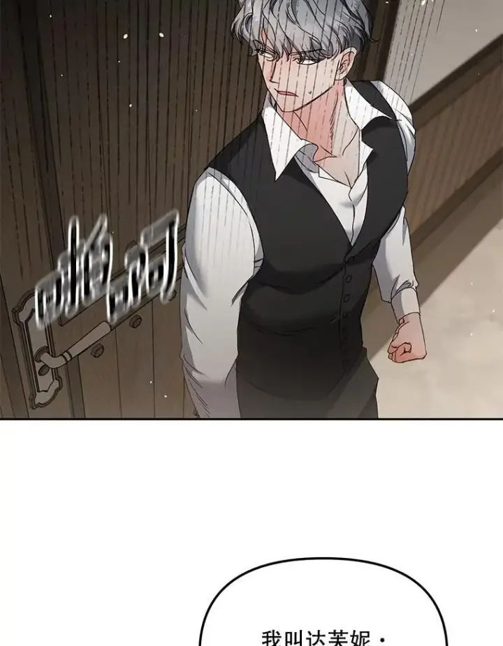 《伯爵孤女的重生》155.名单图47