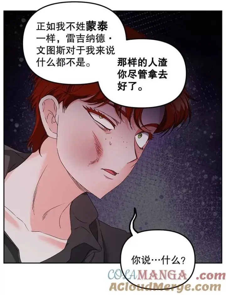 《伯爵孤女的重生》155.名单图49