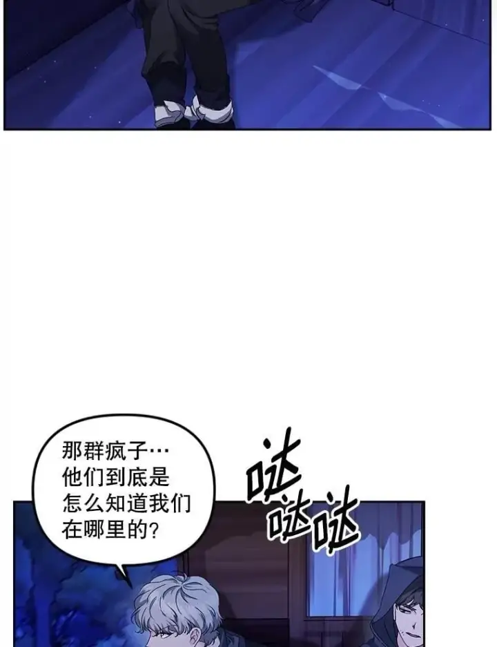 《伯爵孤女的重生》155.名单图5