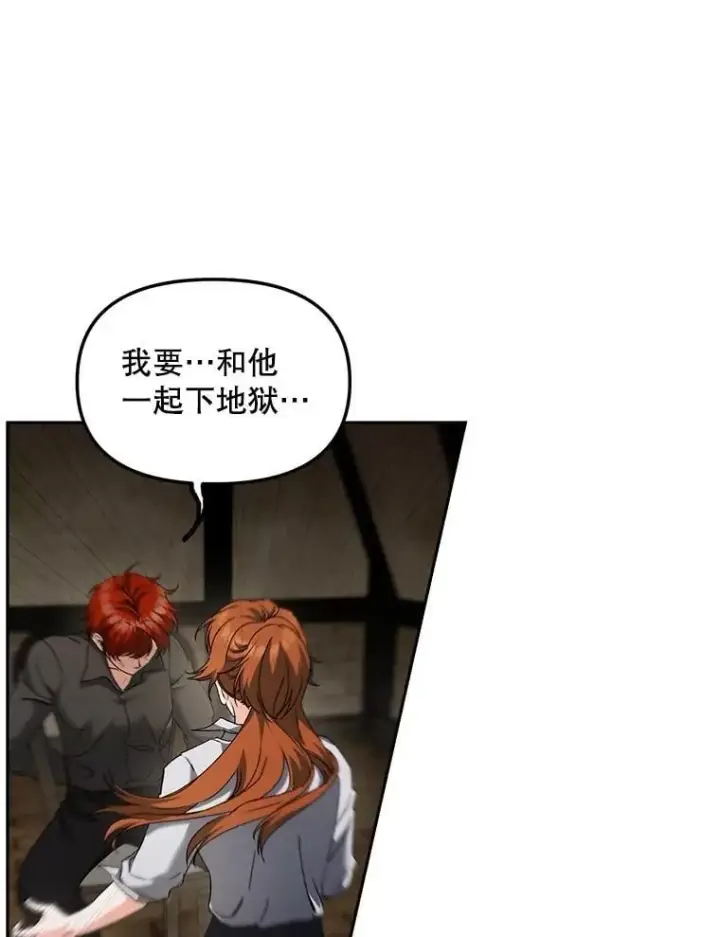 《伯爵孤女的重生》155.名单图50