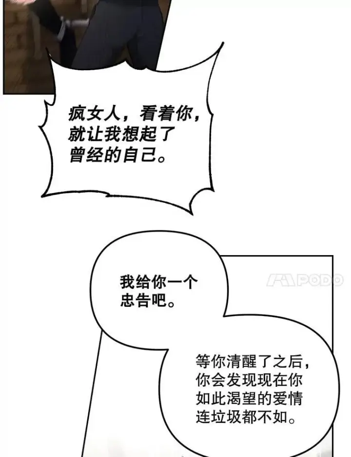 《伯爵孤女的重生》155.名单图51