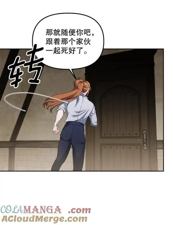 《伯爵孤女的重生》155.名单图55