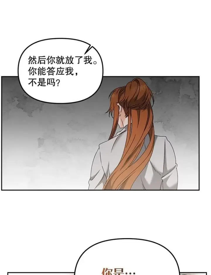 《伯爵孤女的重生》155.名单图59