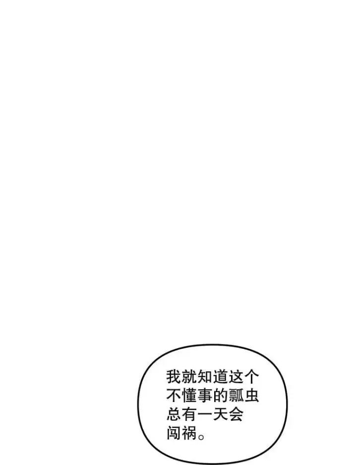 《伯爵孤女的重生》155.名单图62