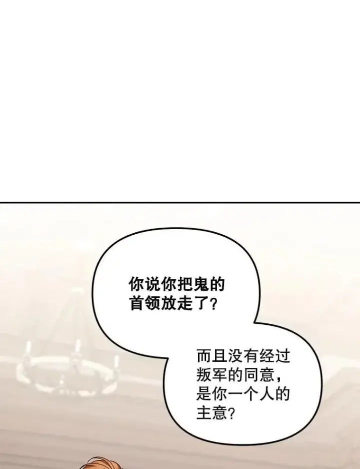 《伯爵孤女的重生》155.名单图63