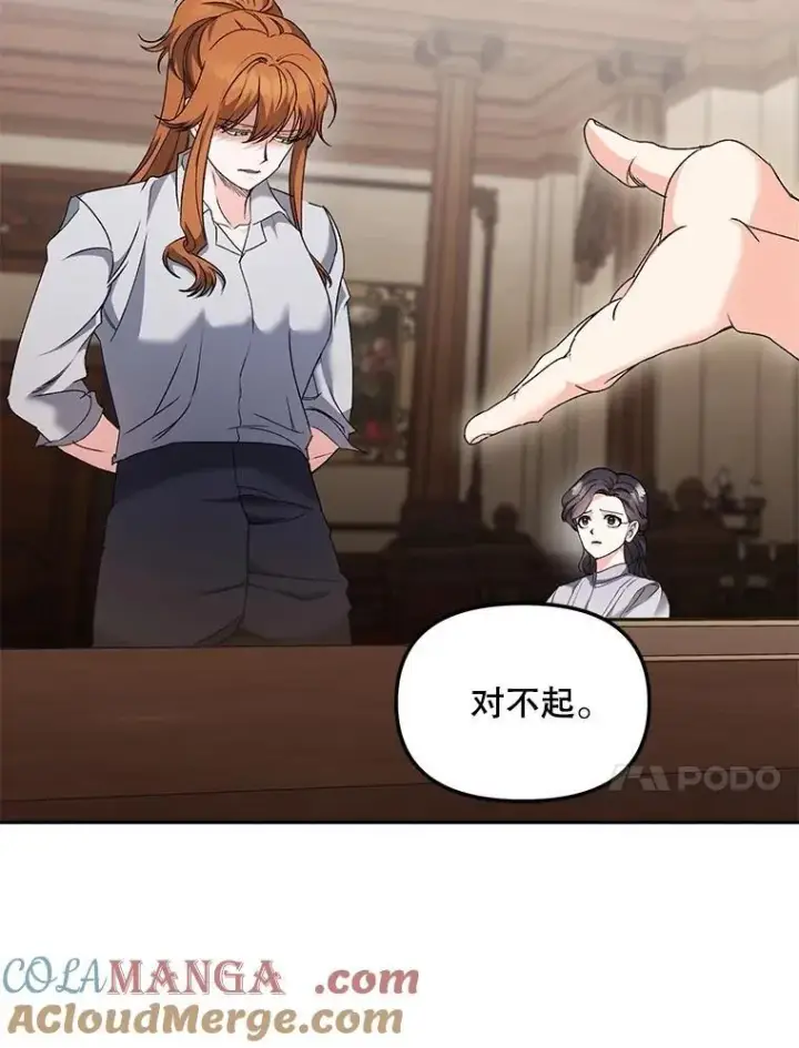 《伯爵孤女的重生》155.名单图64