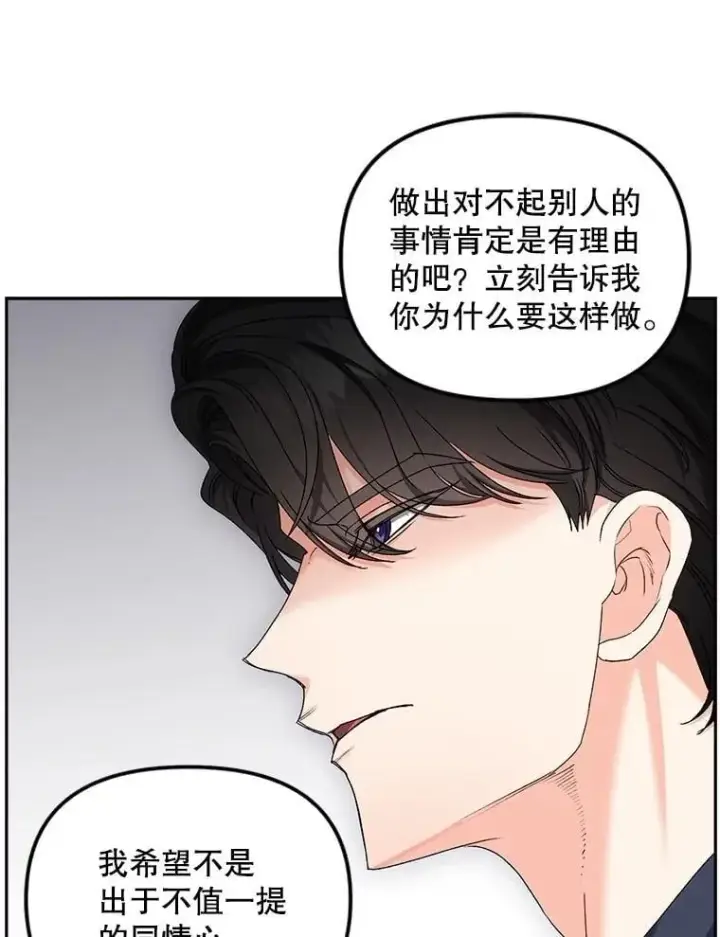 《伯爵孤女的重生》155.名单图65