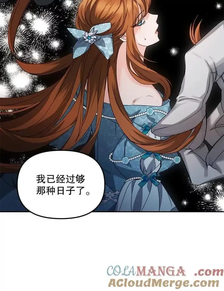 《伯爵孤女的重生》155.名单图76