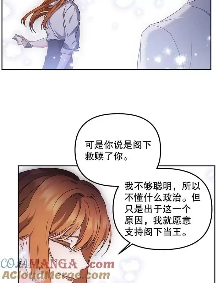 《伯爵孤女的重生》155.名单图79