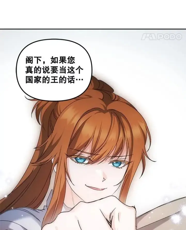 《伯爵孤女的重生》155.名单图81
