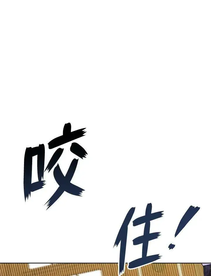《伯爵家私生女的婚后生活》第1话图48