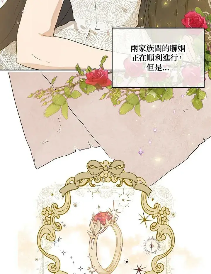 《伯爵家私生女的婚后生活》第1话图67