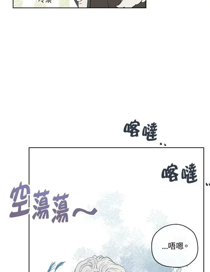《伯爵家私生女的婚后生活》第1话图75