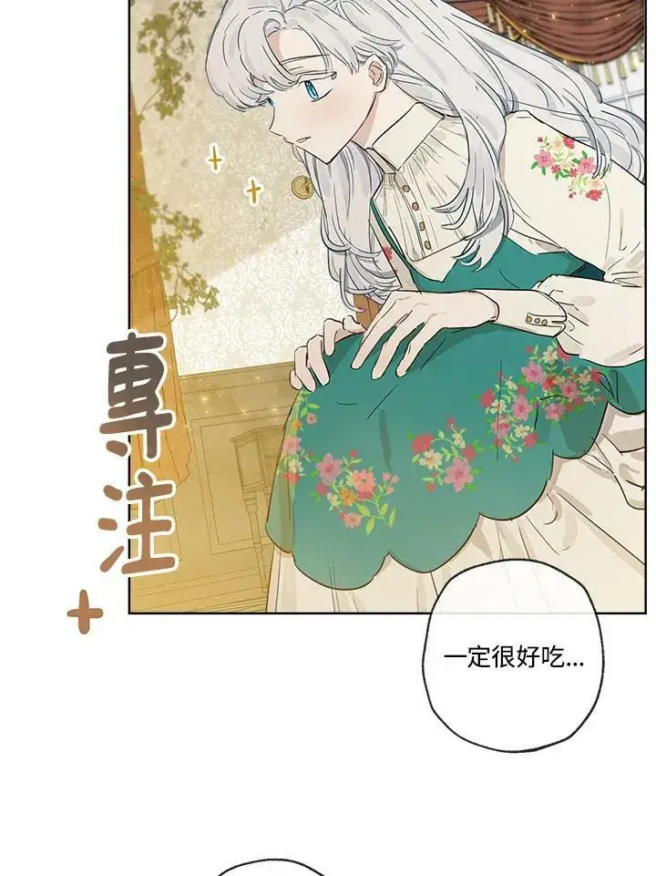 《伯爵家私生女的婚后生活》第2话图75