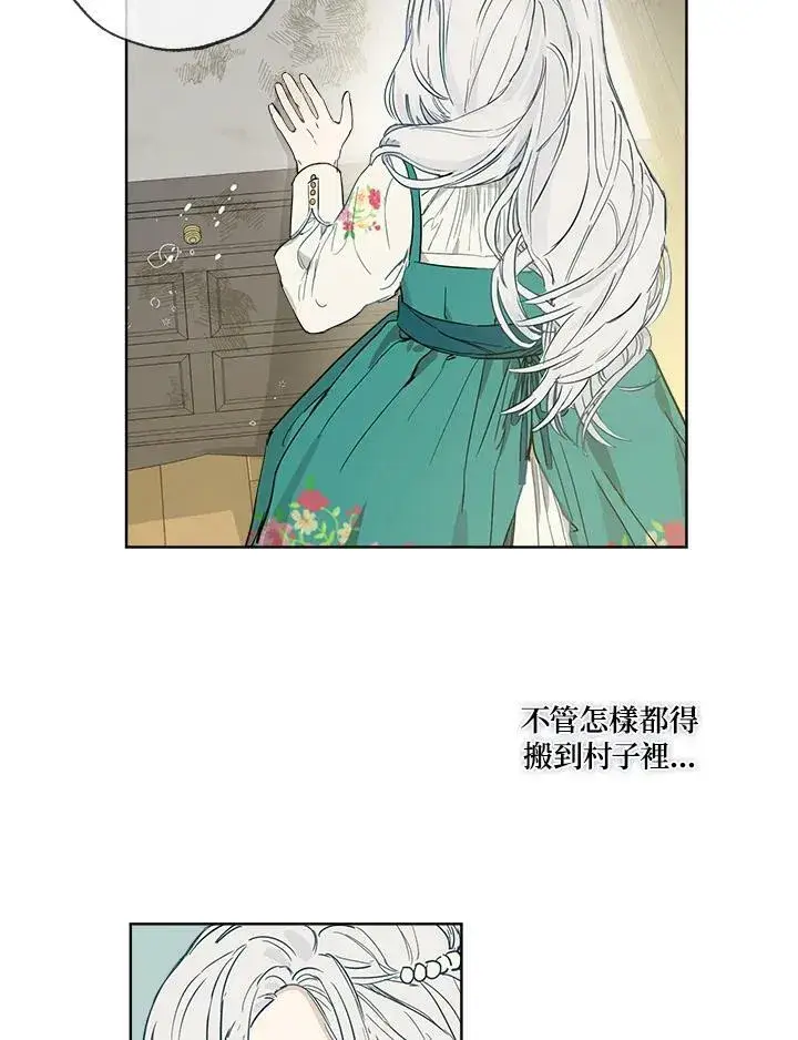 《伯爵家私生女的婚后生活》第2话图86