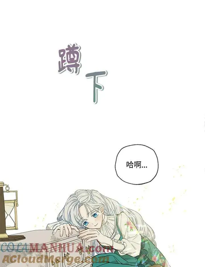 《伯爵家私生女的婚后生活》第2话图91
