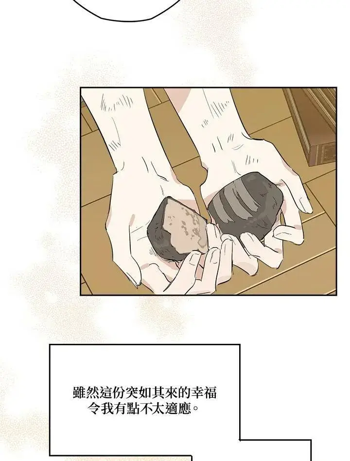 《伯爵家私生女的婚后生活》第3话图33
