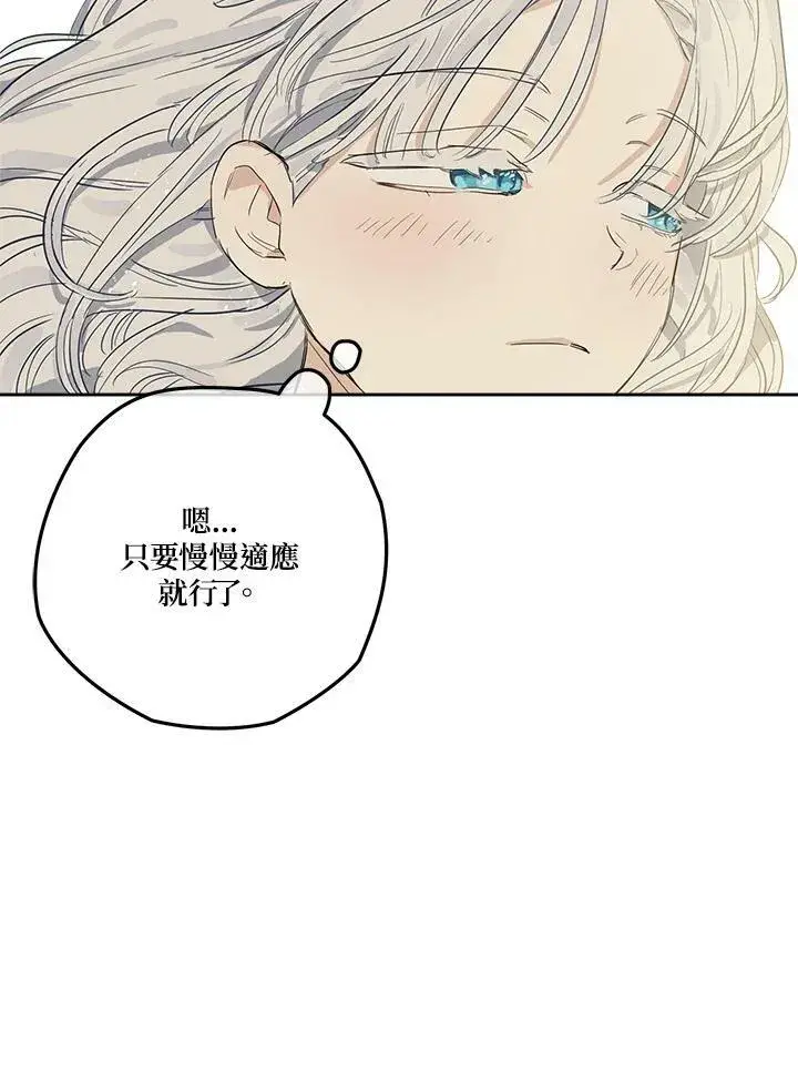 《伯爵家私生女的婚后生活》第3话图38