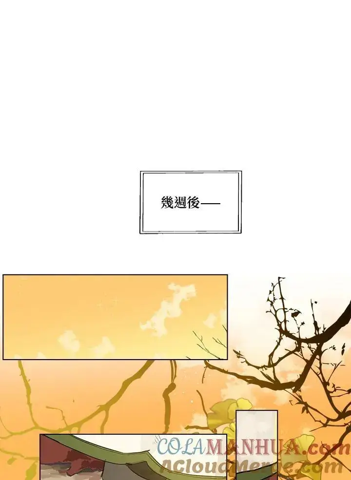 《伯爵家私生女的婚后生活》第3话图40