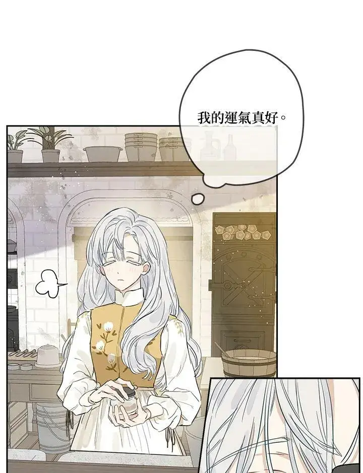 《伯爵家私生女的婚后生活》第3话图48