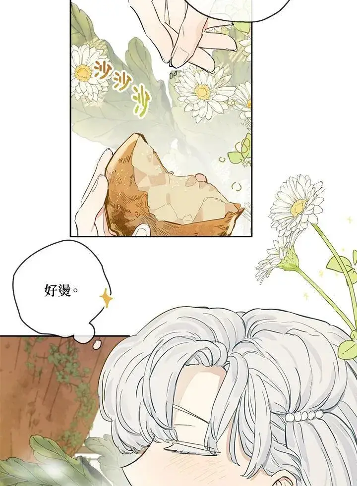 《伯爵家私生女的婚后生活》第3话图6