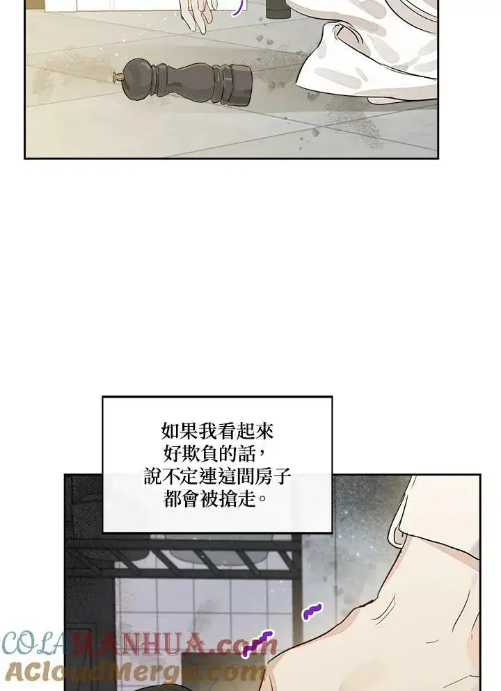 《伯爵家私生女的婚后生活》第3话图61