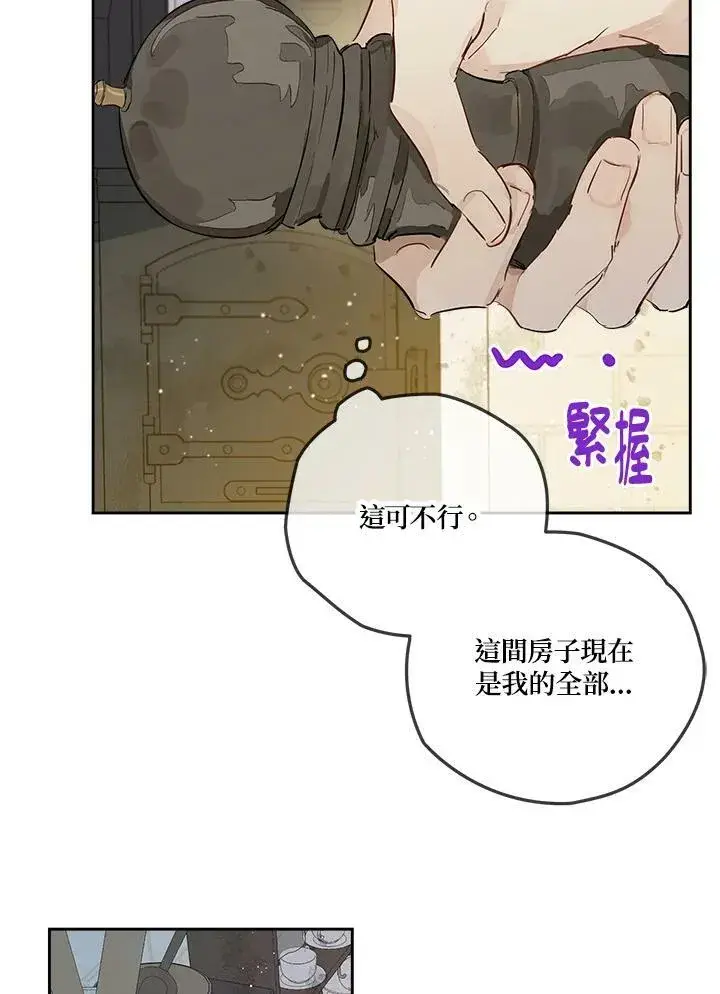 《伯爵家私生女的婚后生活》第3话图62