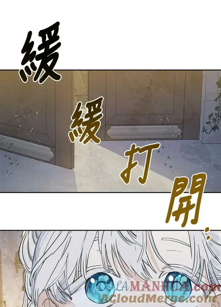 《伯爵家私生女的婚后生活》第3话图76