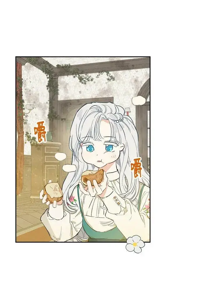 《伯爵家私生女的婚后生活》第3话图9