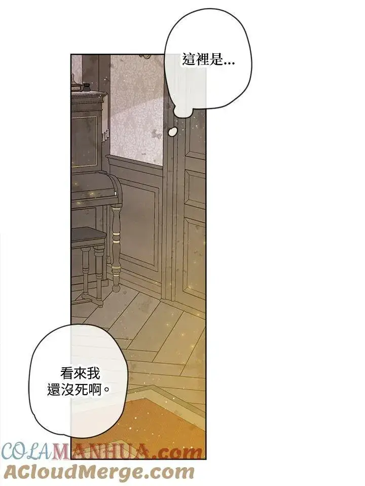 《伯爵家私生女的婚后生活》第4话图49